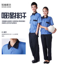 夏日职场清爽之选 纯棉短袖工作服的舒适与实用解析