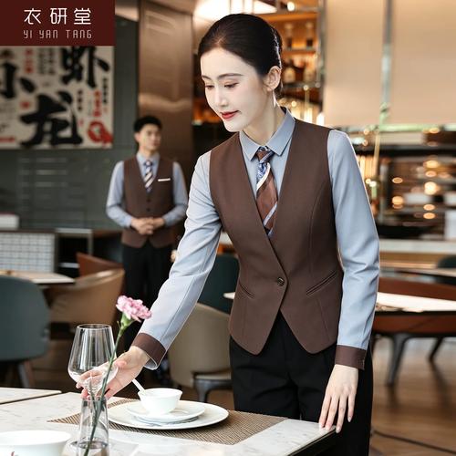 衣研堂酒店服务员工作服马甲高端餐厅餐饮酒店ktv工装制服女秋冬